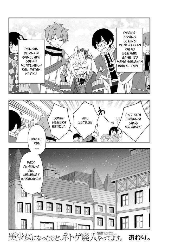 Bishoujo ni Natta kedo, Netoge Haijin Yattemasu. Chapter 24 End